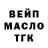 Дистиллят ТГК THC oil TaKADU TV