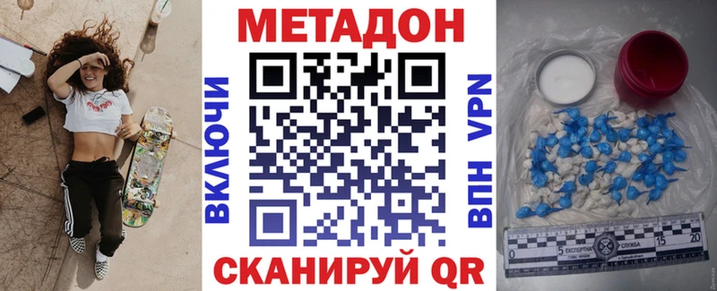 МЕТАДОН белоснежный  как найти закладки  Жиздра 