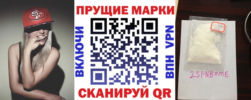 Марки NBOMe 1,8мг  Жиздра 